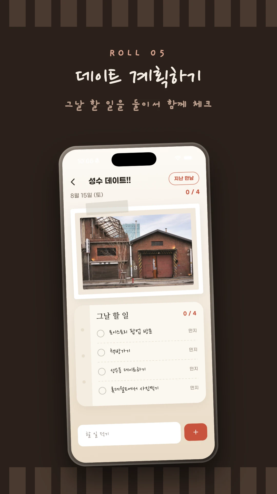 싱클리 - 커플 일상 어플 screenshot